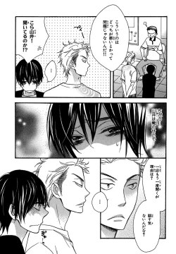 Page 63 of KonbiniConveni-kun.