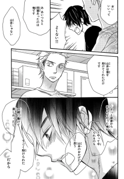 Page 65 of KonbiniConveni-kun.