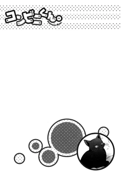 Page 6 of KonbiniConveni-kun.