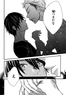 Page 70 of KonbiniConveni-kun.