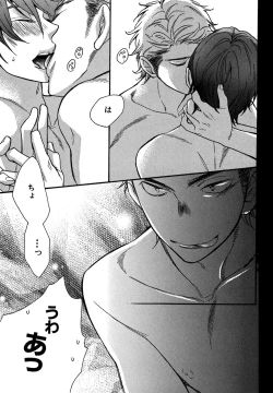 Page 71 of KonbiniConveni-kun.