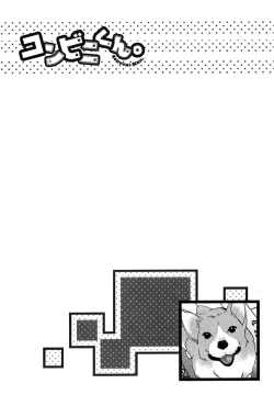 Page 86 of KonbiniConveni-kun.