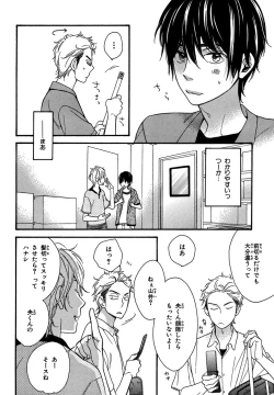 Page 88 of KonbiniConveni-kun.