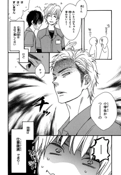 Page 8 of KonbiniConveni-kun.