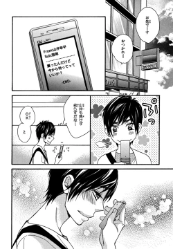 Page 94 of KonbiniConveni-kun.