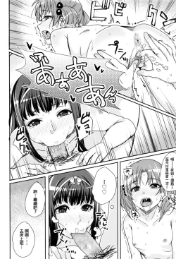 Page 14 of Futago Itoko