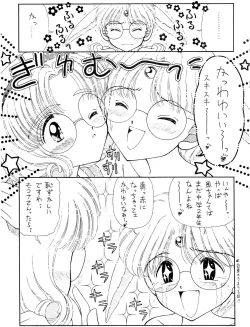 Page 106 of SLUMP-GAKUEN!