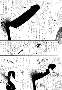 Page 112 of SLUMP-GAKUEN!