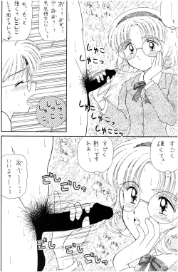 Page 113 of SLUMP-GAKUEN!