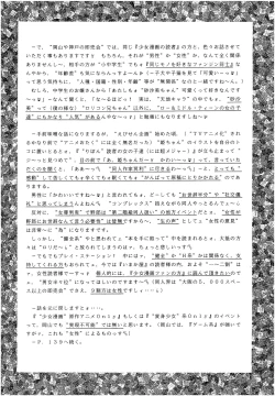 Page 127 of SLUMP-GAKUEN!