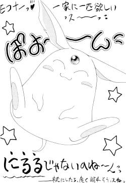 Page 129 of SLUMP-GAKUEN!