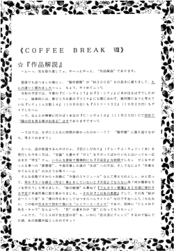 Page 139 of SLUMP-GAKUEN!