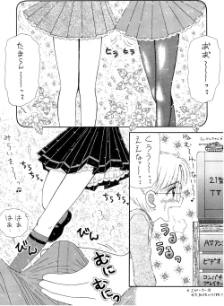 Page 13 of SLUMP-GAKUEN!