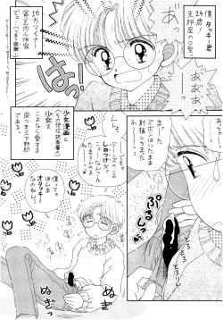 Page 15 of SLUMP-GAKUEN!