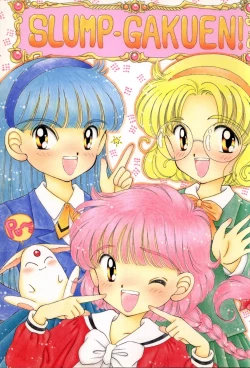 Page 1 of SLUMP-GAKUEN!