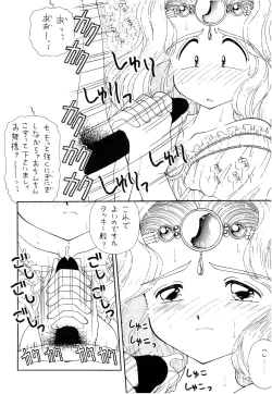 Page 25 of SLUMP-GAKUEN!