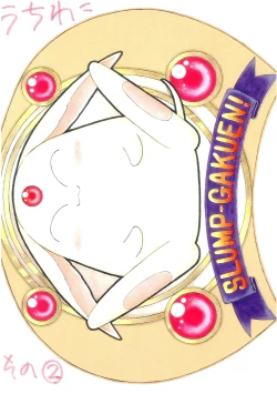 Page 3 of SLUMP-GAKUEN!