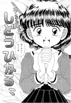 Page 46 of SLUMP-GAKUEN!