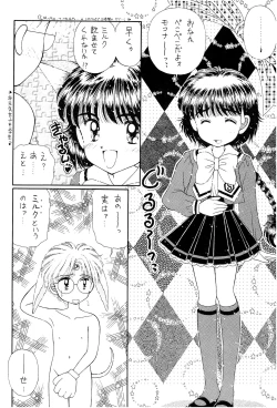 Page 47 of SLUMP-GAKUEN!