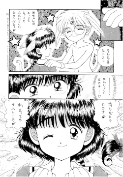 Page 51 of SLUMP-GAKUEN!