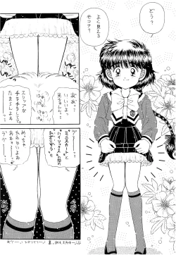 Page 58 of SLUMP-GAKUEN!