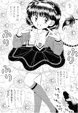 Page 59 of SLUMP-GAKUEN!