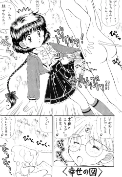 Page 64 of SLUMP-GAKUEN!