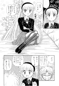 Page 75 of SLUMP-GAKUEN!