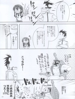 Page 19 of Dosei Nanjou