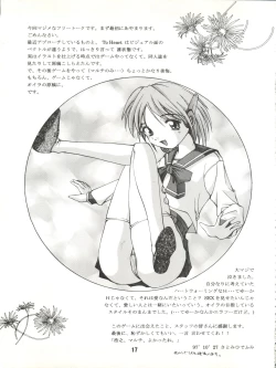 Page 17 of T.H.Revolution