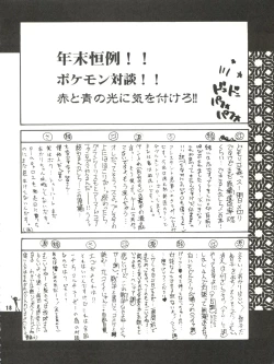 Page 18 of T.H.Revolution