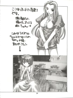 Page 24 of T.H.Revolution