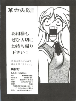 Page 26 of T.H.Revolution