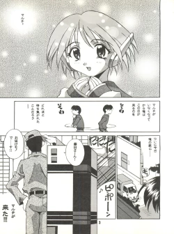 Page 3 of T.H.Revolution