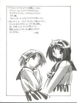 Page 8 of T.H.Revolution