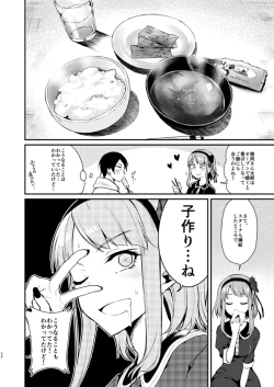Page 13 of Otona no Dagashi 3