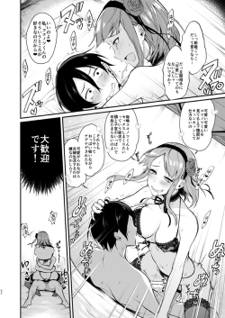 Page 17 of Otona no Dagashi 3