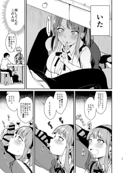 Page 8 of Otona no Dagashi 3