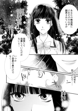 Page 29 of Otome Kedamono #02