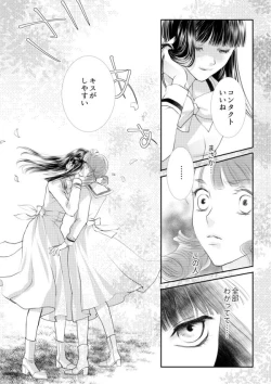 Page 30 of Otome Kedamono #02