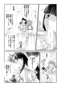Page 6 of Otome Kedamono #02