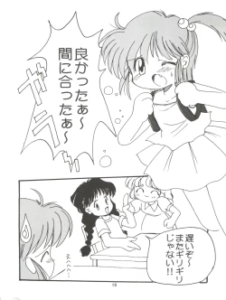 Page 18 of Negima Zone II