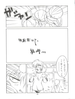 Page 27 of Negima Zone II