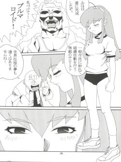 Page 8 of Negima Zone II