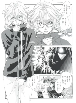 Page 19 of Shounen Maid Curo-kun vs Buraidau Hen Gaiden