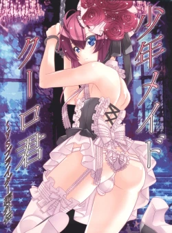 Page 1 of Shounen Maid Curo-kun vs Buraidau Hen Gaiden