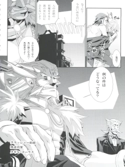 Page 24 of Shounen Maid Curo-kun vs Buraidau Hen Gaiden