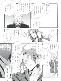 Page 25 of Shounen Maid Curo-kun vs Buraidau Hen Gaiden