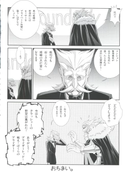Page 46 of Shounen Maid Curo-kun vs Buraidau Hen Gaiden