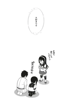 Page 14 of Yuki no Kaori